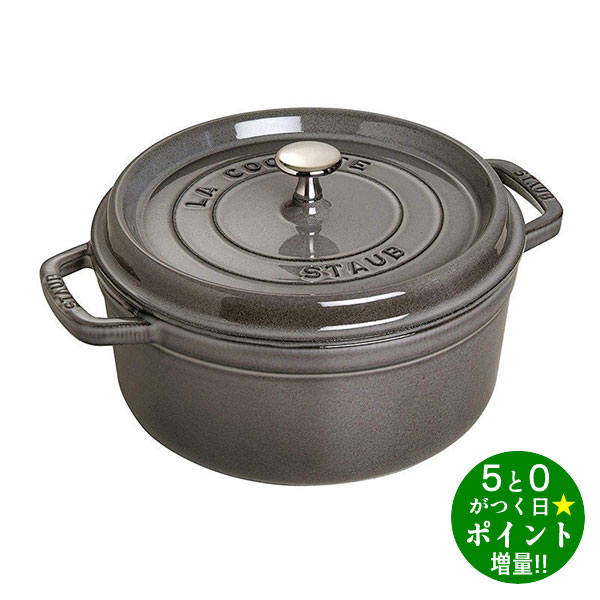 【5/20限定★P最大6倍 最大5000円OFFクーポン】ストウブ staub ピコ ココット ラウンド 40509-304 グレー IH対応 両手鍋 20cm