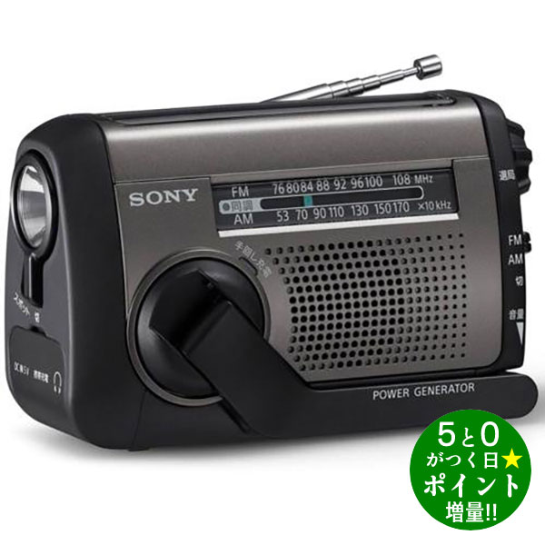 【5/20限定★P最大6倍 最大5000円OFFクーポン】SONY ソニー ICF-B300 FM／AM ポータブルラジオ 手回し充電