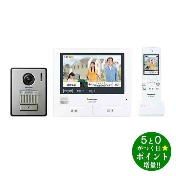 Panasonic パナソニック VL-SWH705KL 外でもドアホン ワイヤレスモニター付 テレビドアホン【転送不可】