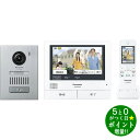 Panasonic 外でも ドアホン VL-SWH705KS 新生活【転送不可】