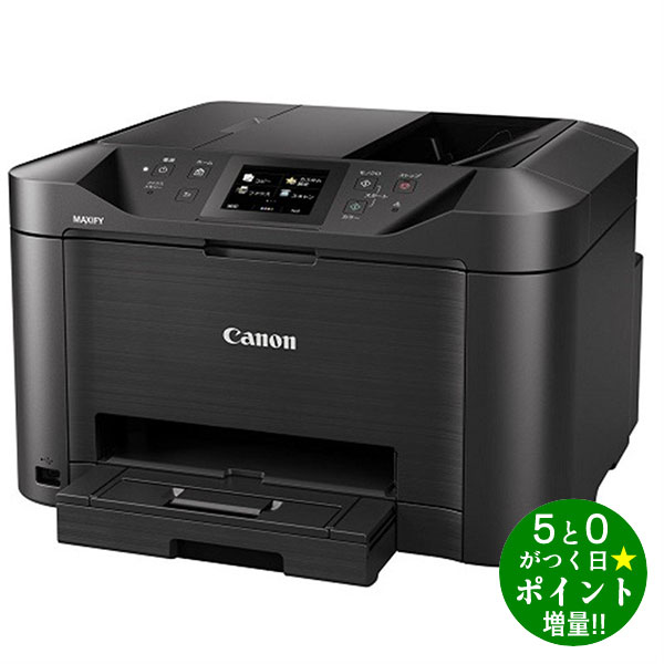 CANON MAXIFY MB5130 ブラック [A4インクジェット複合機 無線LAN/有線LAN/USB2.0]