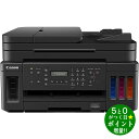 CANON ギガタンク搭載モデル G7030 インクジェット複合機 A4対応 FAX機能