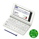 CASIO カシオ Ex-word XD-SX7300WE ホワイト 電子辞書 中国語モデル 79コンテンツ収録【転送不可】