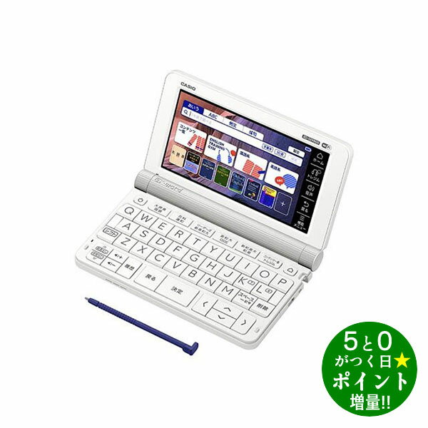 電子辞書（中学生・高校生） 【5/15限定★P最大6倍+最大5000円OFFクーポン】CASIO EX-word 電子辞書 XD-SX9800WE　新生活