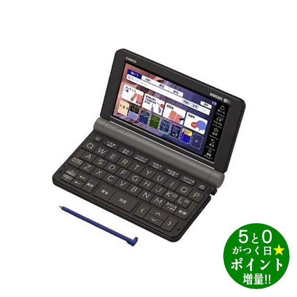 【6/10限定★P最大7倍+最大5000円OFFクーポン】CASIO EX-word 電子辞書 XD-SX9800BK　新生活