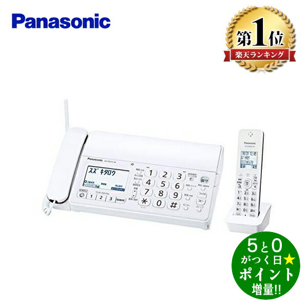◆最大3000円CP＋P3倍！！5/25◆パナソニック おたっくす デジタルコードレスFAX 子機1台付き 1.9GHz DECT準拠方式 ホワイト KX-PD215DL-W 新生活【転送不可】