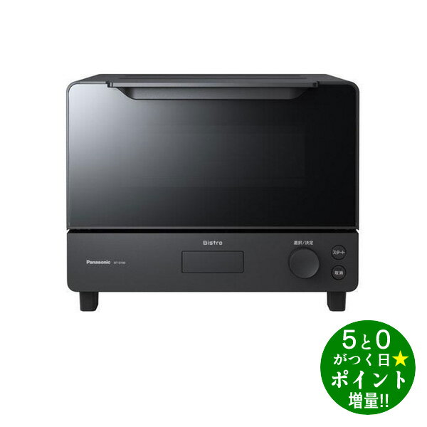 パナソニック 【5/25限定★P最大6倍+最大5000円OFFクーポン】Panasonic パナソニック Bistro ビストロ NT-D700-K ブラック オーブントースター