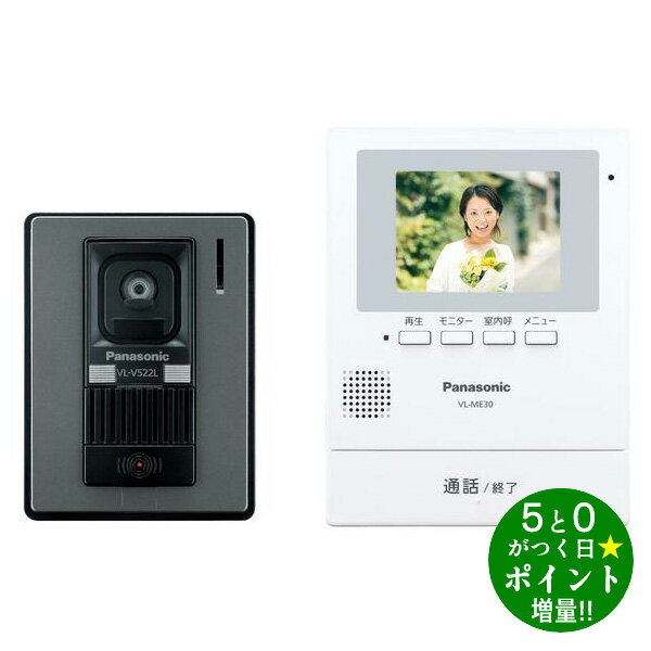 ◆最大3000円CP＋P3倍！！5/25◆Panasonic パナソニック VL-SE30XLA テレビドアホン 電源直結式 録画機能搭載【転送不可】