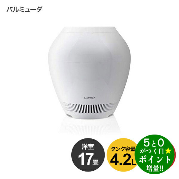 【6/5限定★P最大7倍+最大5000円OFFクーポン】バルミューダ 気化式加湿器 Rain(レイン) Standardモデル ERN-1100SD-WK 新生活