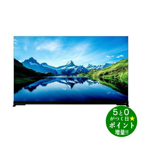 【5/20限定★P最大6倍 最大5000円OFFクーポン】TOSHIBA 東芝 REGZA 55X9900L 55V型 4K有機ELテレビ 4Kチューナー内蔵