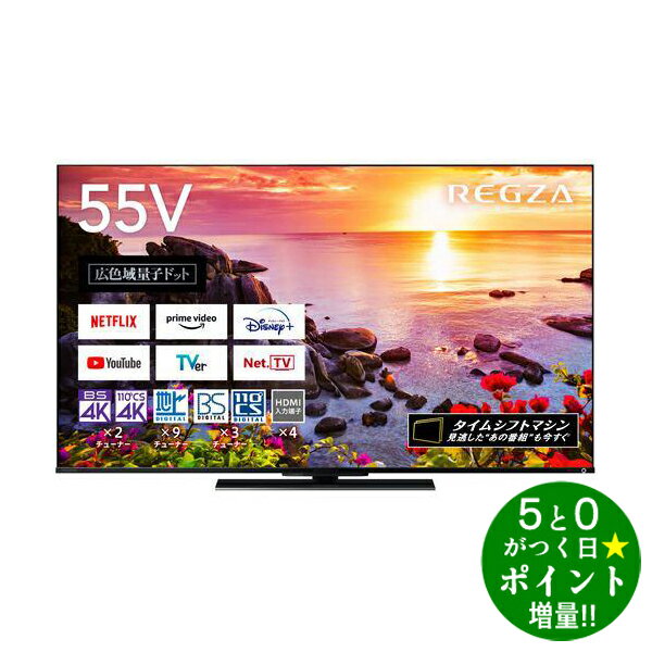 【5/20限定★P最大6倍+最大5000円OFFクーポン】TOSHIBA 東芝 REGZA 55Z770L 55V型 4K液晶テレビ 4Kチューナー内蔵 外付けHDD