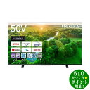 TOSHIBA 東芝 REGZA 50Z570L 50V型 4K液晶テレビ 4Kチューナー内蔵【転送不可】