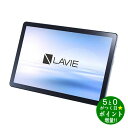 【5/1限定★P最大5倍 最大2000円OFFクーポン】NEC LAVIE Tab T10 PC-T1055EAS プラチナグレー 10.1型ワイド