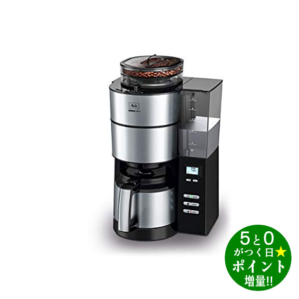 【10/20限定★P最大7倍+最大3000円OFFクーポン】メリタ ミル付き全自動コーヒーメーカー アロマフレッシュサーモ 2~10杯用 ブラック AFT1021-1B コーヒーメーカー コーヒー メーカー マシン コーヒーマシーン 器具 おしゃれ プレゼント 新生活 新生活のサムネイル