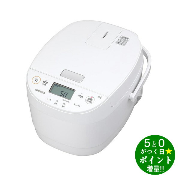 TOSHIBA 東芝 RC-10HR(W) ホワイト 炊飯器 5.5合炊 IH炊飯ジャー【転送不可】