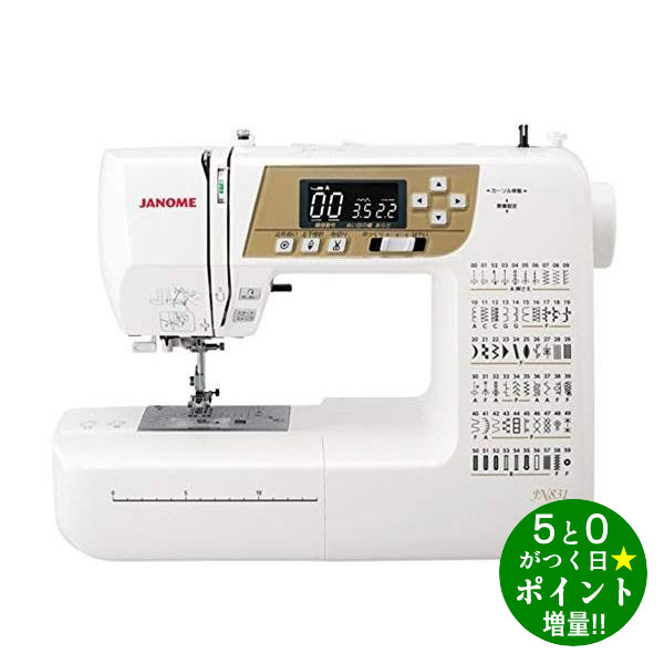 JANOME コンピュータミシン JN831 新生活【転送不可】