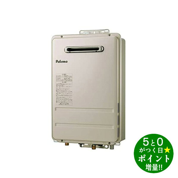パロマ コンパクトオートストップタイプ 16号 プロパンガス用LPG PH-1615AW-LP 新生活【転送不可】