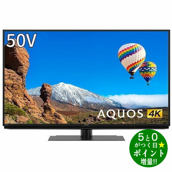 SHARP 4K液晶テレビ AQUOS C CH1 4T-C50CH1 省エネ 新生活