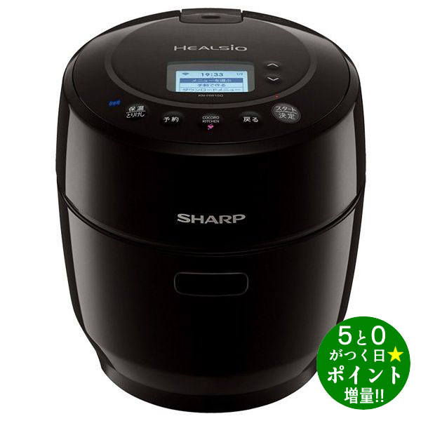 シャープ HW10G-B 自動調理鍋