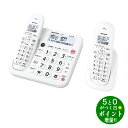 【7/15限定★最大3000円OFFクーポン配布】SHARP シャープ JD-G57CL ホワイト デジタルコードレス電話機 子機1台【転送不可】