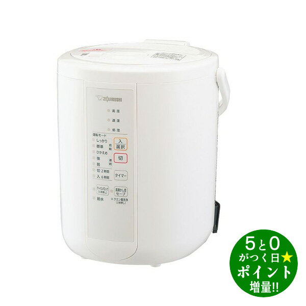 【9/1限定★P最大6倍+最大2000円OFFクーポン】象印 スチーム式加湿器 ホワイト 2.2L EE-RR35-WA(1台) 新生活のサムネイル