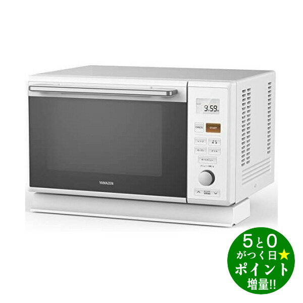 ◆最大3000円CP＋P3倍！！5/25◆YAMAZEN スチームオーブンレンジ フラット 25L MRK-F250TSV-W　新生活 省エネ【転送不可】