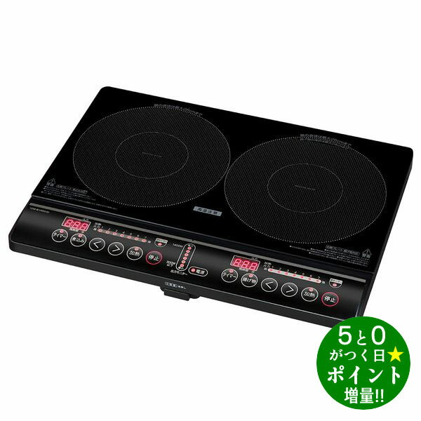 ◆枚数限定クーポン＋P3倍！！6/1◆[山善] 2口 IHクッキングヒーター IH調理器 工事不要 1400W 100V (幅56cmタイプ) 煮込みモード搭載 静音設計 ブラック YEM-W1456(B) 2口タイプ 据え置き 据置 新生活【転送不可】