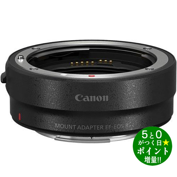 Rakuten - ◆最大3000円CP＋P3倍！！4/25◆キヤノン コンバージョンレンズアダプタ マウントアダプター EF-EOS R Canon【転送不可】