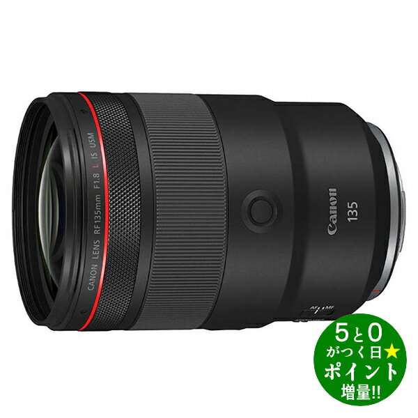 樂天商城 - キヤノン カメラレンズ 単焦点レンズ RFマウント RF135mm F1.8 L IS USM Canon【転送不可】