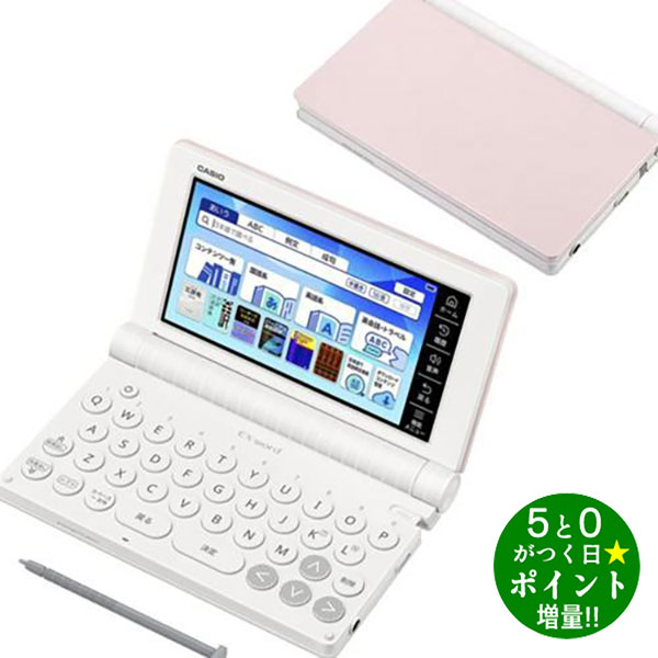 カシオ 電子辞書 高校生 英語/国語強化モデル 260コンテンツ収録 エクスワード XD-SA4900PK ピンク CASIO【転送不可】