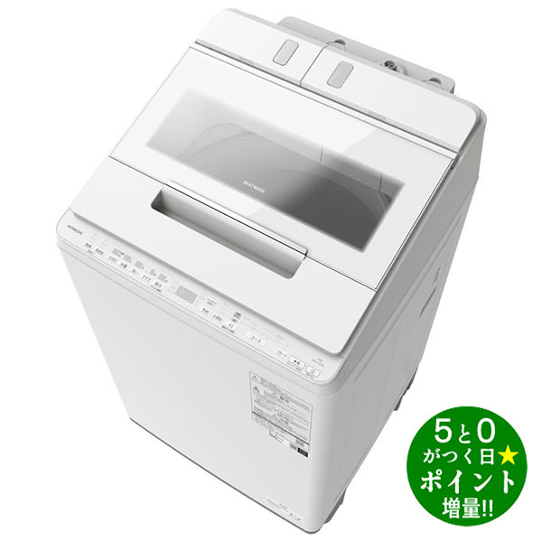 HITACHI 日立 BW-X120K(W) ホワイト 全自動洗濯機 洗濯12kg 縦型 上開き インバーター搭載 ビートウォッシュ【転送不可】