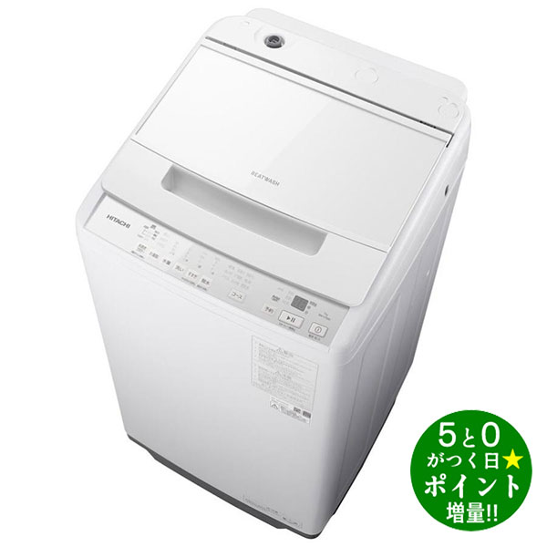 ◆最大3000円CP＋P3倍！！1/25◆日立 洗濯機 7kg ビートウォッシュ 縦型 上開き 全自動洗濯機 BW-V70M(W) ホワイト HITACHI【転送不可】