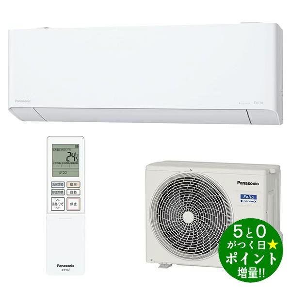 ☆新品☆格安☆PANASONIC エオリア 6畳用 2024年 取外し廃棄込み 