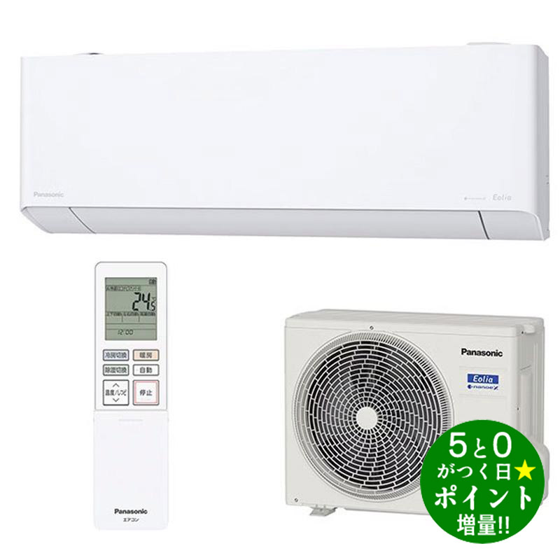 2018年製 Panasonic インバーター冷暖房除湿エアコン CS-EX288C 8〜12畳用