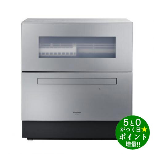 【11/5限定★P最大6倍+最大3000円OFFクーポン】Panasonic パナソニック NP-TZ500-S シルバー 食器洗い乾燥機 約5人分 ナノイーX搭載 液体洗剤自動投入【Unable to transfer】
