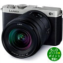 【6/5限定★最大3000円OFFクーポン配布】Panasonic パナソニック DC-S9K-S ダークシルバー ミラーレス一眼カメラ 標準ズームレンズキット...