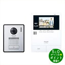 Panasonic パナソニック VL-B35CF テレビドアホン 2-2タイプ【転送不可】