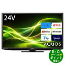 SHARP シャープ 2T-C24GF1 AQUOS 液晶テレビ 24型ハイビジョン Bluetooth対応 YouTube対応 ネット動画対応【転送不可】