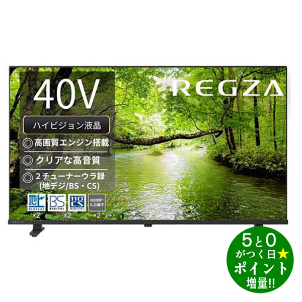 ◆最大3000円CP＋P3倍！！2/20◆TVS REGZA