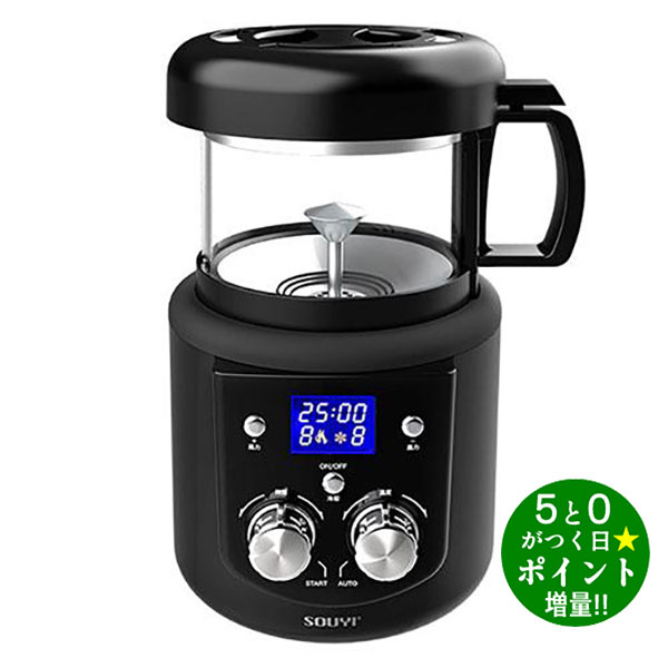 ◆最大3000円CP＋P3倍！！5/10◆ソウイジャパン コーヒーメーカー 生豆焙煎機 ロースター 本格珈琲 自宅 アウトドア SY-121N SOUYI JAPAN【転送不可】