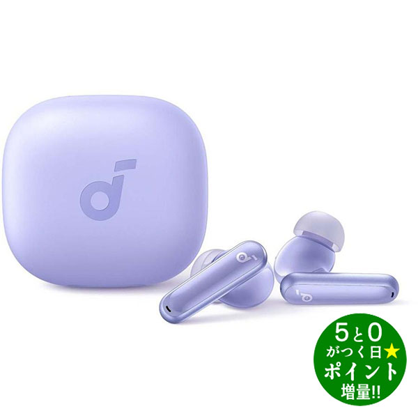 ◆最大7500円CP＋P3倍！！BF期間中限定◆アンカー イヤホン ワイヤレス Bluetooth搭載 ノイズキャンセリング P40I パープル A3955NQ1 soundcore Anker【転送不可】