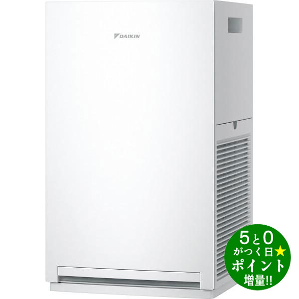 ◆最大3000円CP＋P3倍！！3/20◆ダイキン ストリーマ空気清浄機 ～25畳 コンパクト 55タイプ ACM556A-W ホワイト DAIKIN【転送不可】