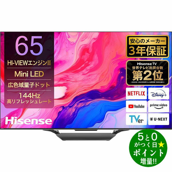 ハイセンス　4k液晶テレビ　65インチ　送料込み　最終値下げ ハイセンス テレビ 65インチ 4K液晶テレビ 65型 65V型 YouTube
