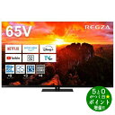 TSV REGZA レグザ 65X9900N 有機ELテレビ 65V型 4Kチューナー内蔵 YouTube/Bluetooth対応 REGZA【転送不可】