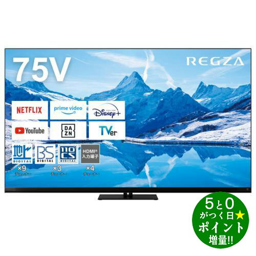 楽天市場】REGZA(画面サイズ(テレビ)60型 ~)の通販 楽天市場】REGZA(画面サイズ(テレビ)60型 ~)の通販