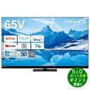TSV REGZA レグザ 65Z870N 液晶テレビ 65V型 4Kチューナー内蔵 YouTube/Bluetooth対応 REGZA【転送不可】
