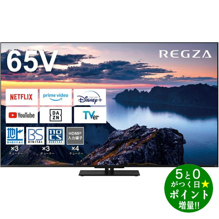 楽天市場】regza 65zの通販 楽天市場】regza 65zの通販