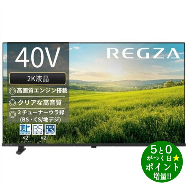 楽天市場】東芝 40s22 高画質シンプル液晶レグザ 40v型の通販 楽天市場】東芝 40s22 高画質シンプル液晶レグザ 40v型の通販