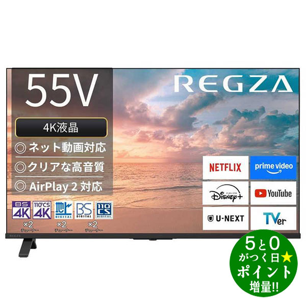 楽天市場】東芝 55c350x 4k液晶レグザ 液晶テレビ 55v型の通販