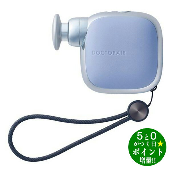 ◆新春ポイント増量祭！Dshopone限定1/1〜1/5◆ドクターエア...(2.0)